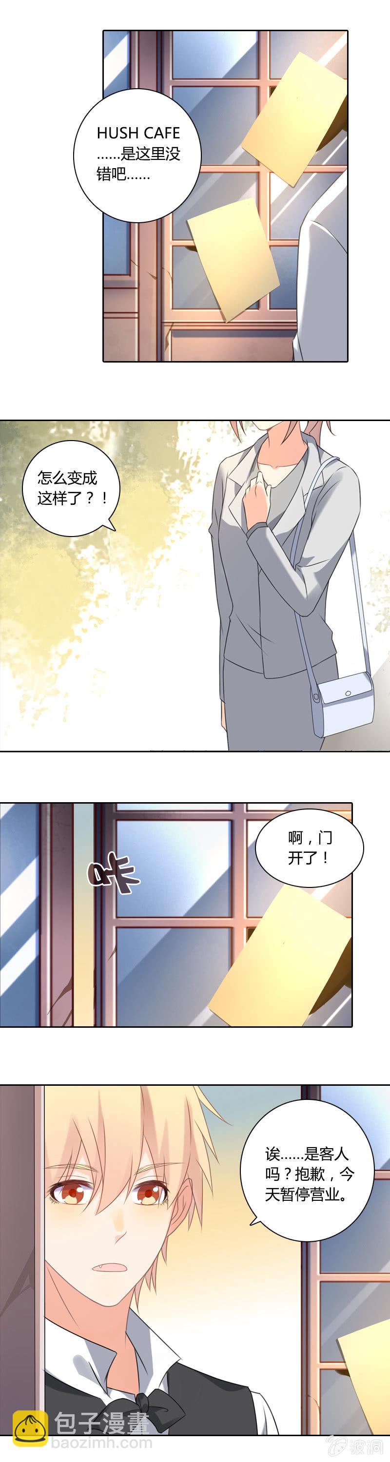 《死神大人帮帮忙》好消息 第5页