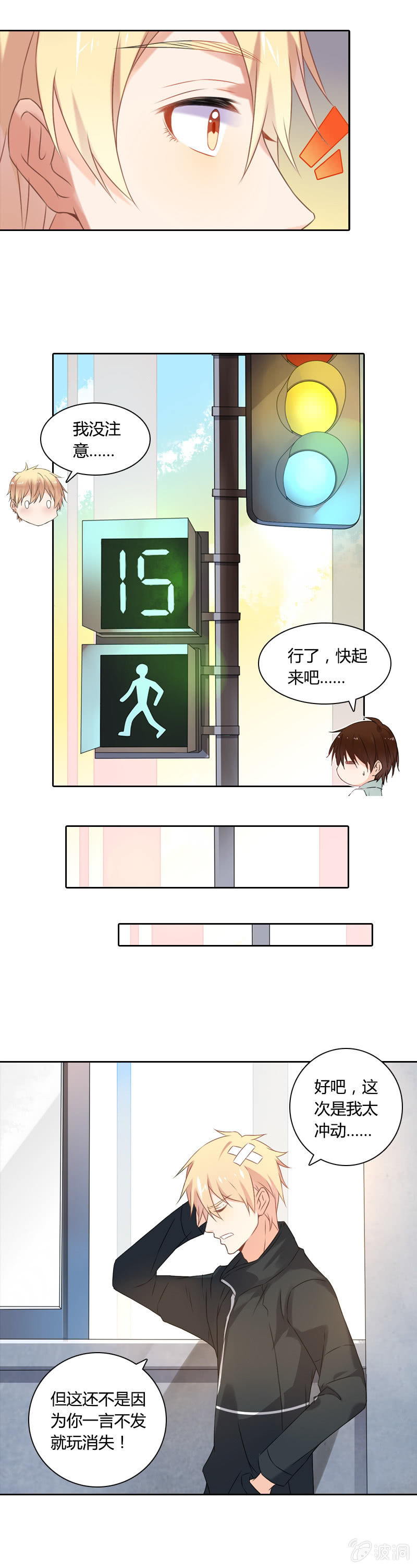 《死神大人帮帮忙》做手工 第3页