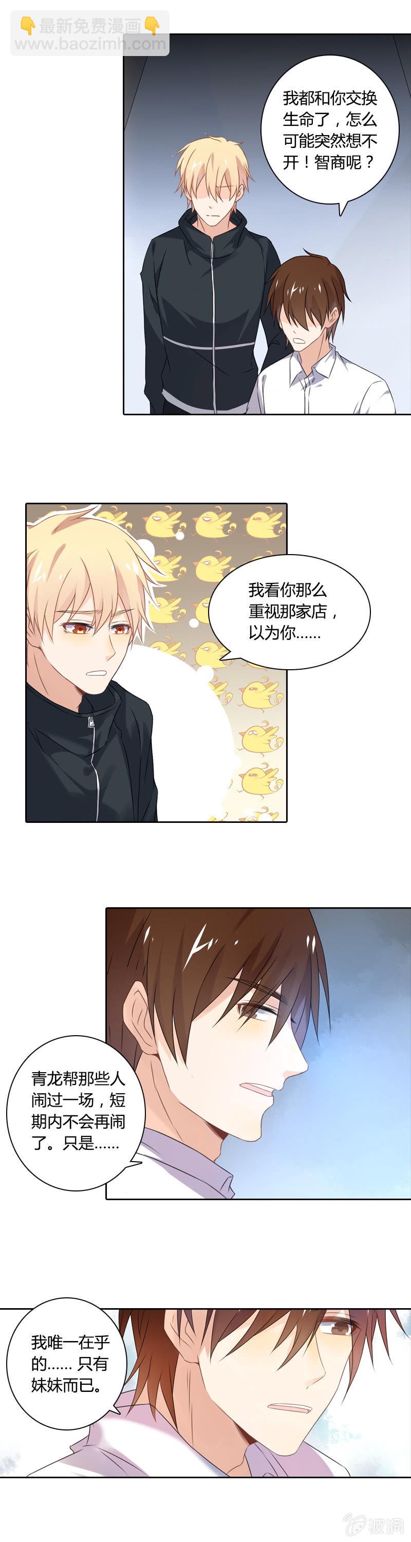 《死神大人帮帮忙》做手工 第4页