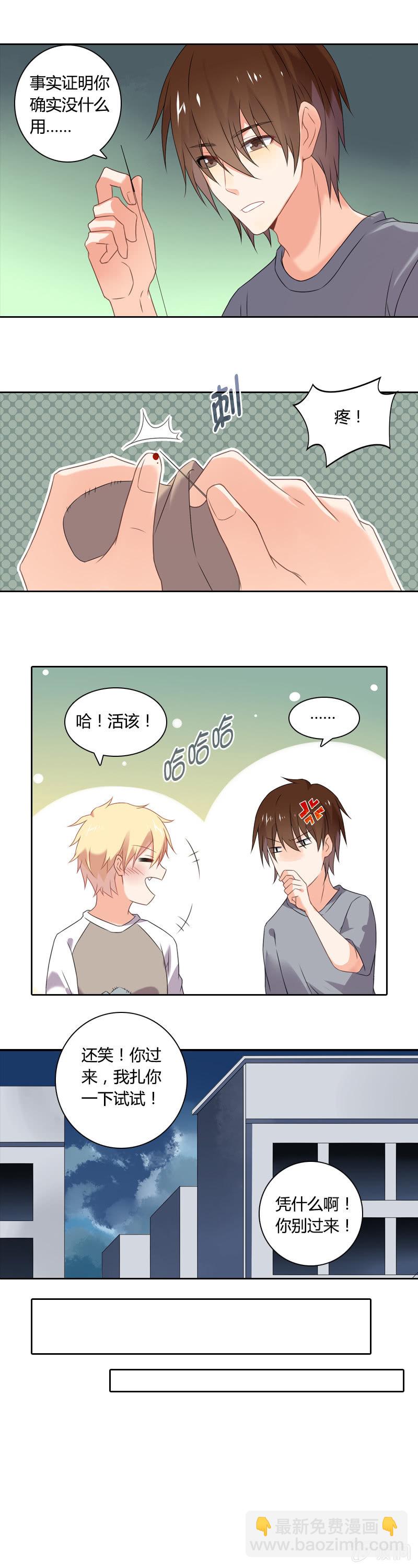 《死神大人帮帮忙》做手工 第9页