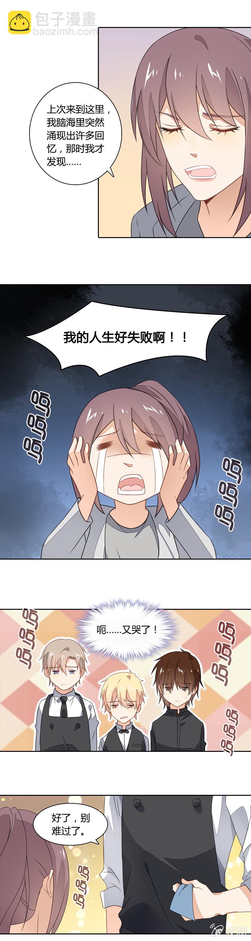 《死神大人帮帮忙》偶尔悲伤 第5页