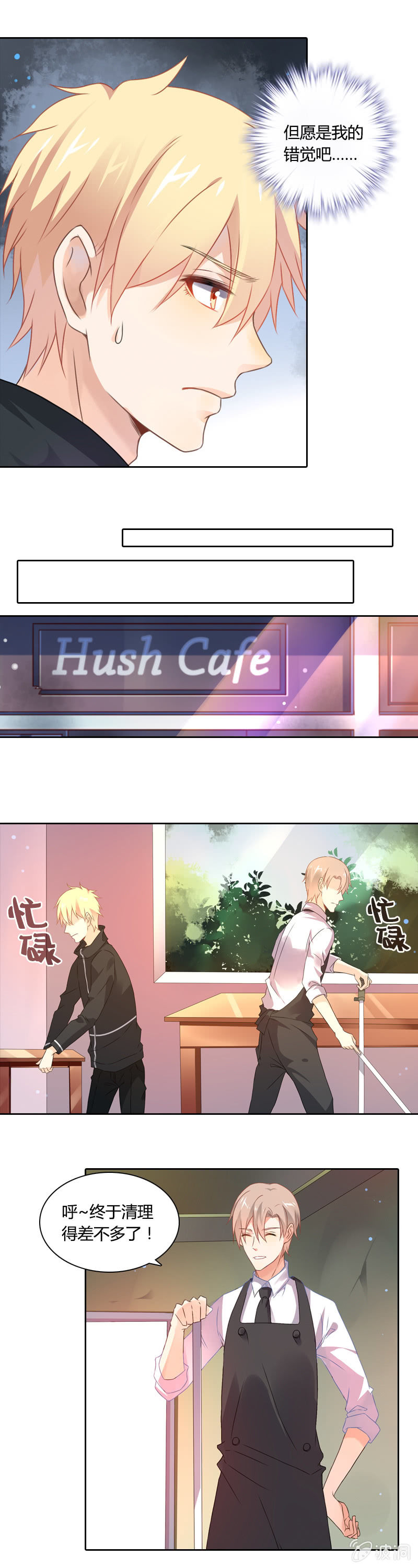 《死神大人帮帮忙》走上绝路？ 第6页