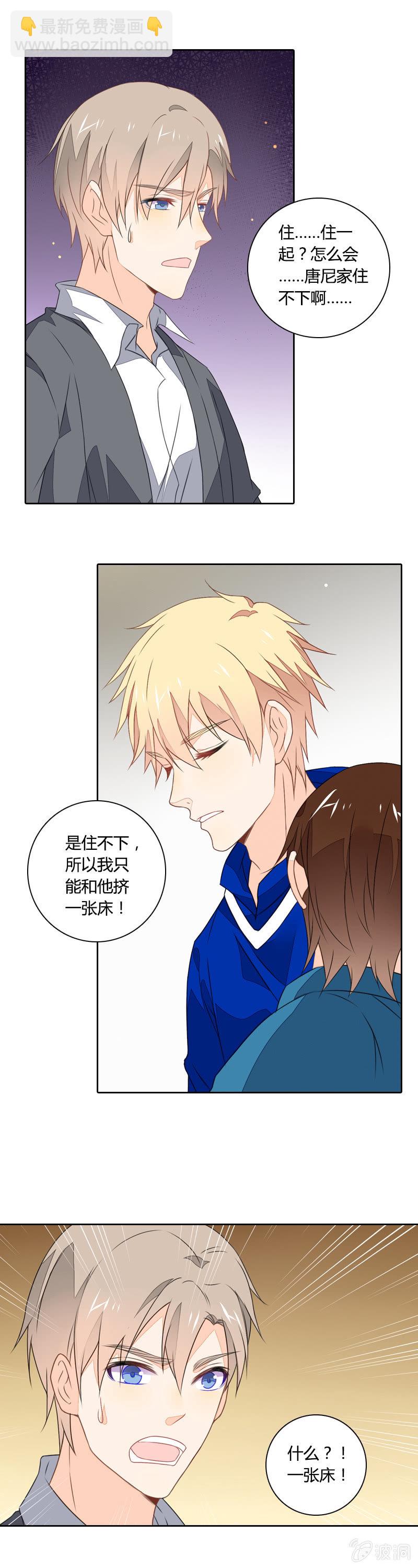 《死神大人帮帮忙》谢谢你 第3页