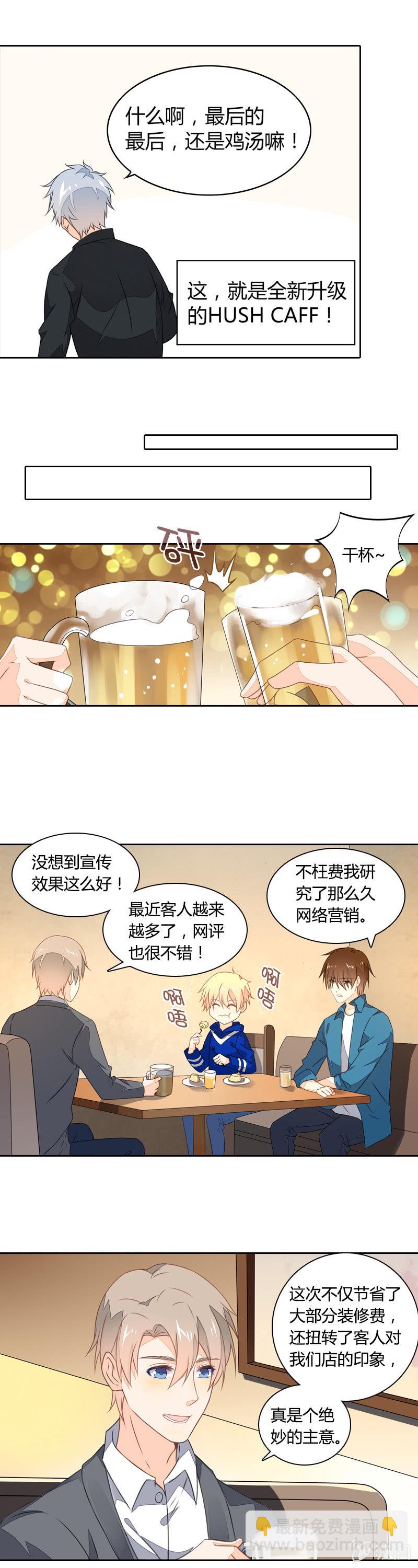 《死神大人帮帮忙》苦尽甘来 第9页