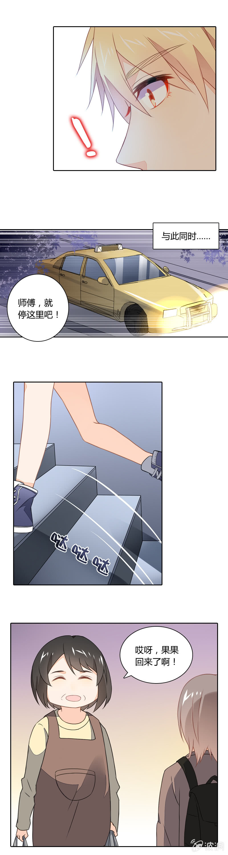 《死神大人帮帮忙》大嫂你好 第2页