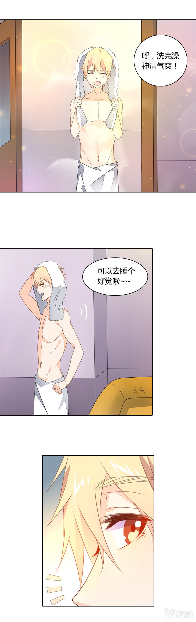 《死神大人帮帮忙》大嫂你好 第4页