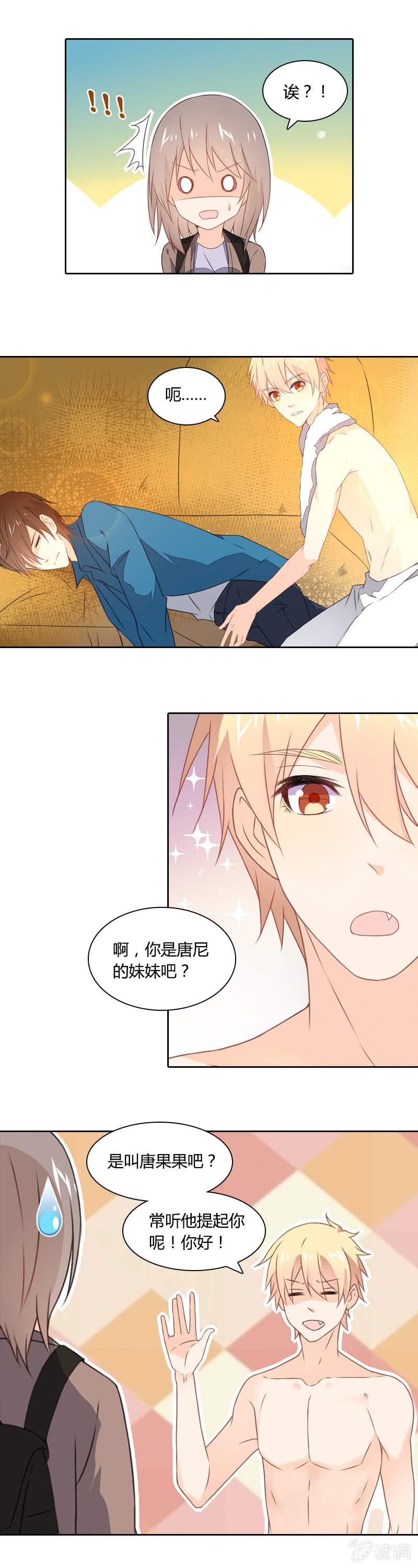 《死神大人帮帮忙》大嫂你好 第7页