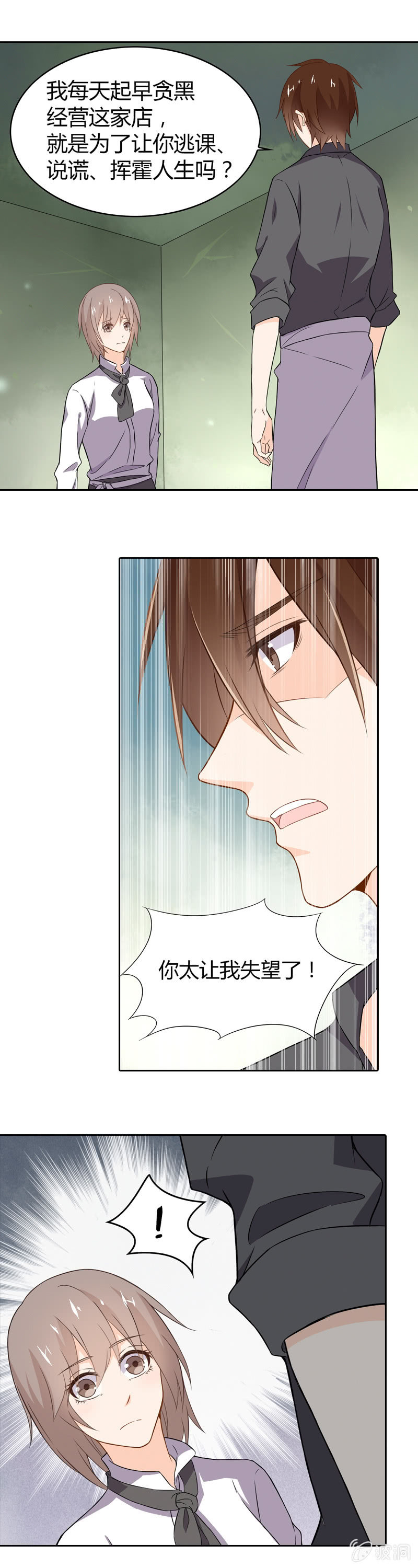 《死神大人帮帮忙》失败的哥哥 第4页