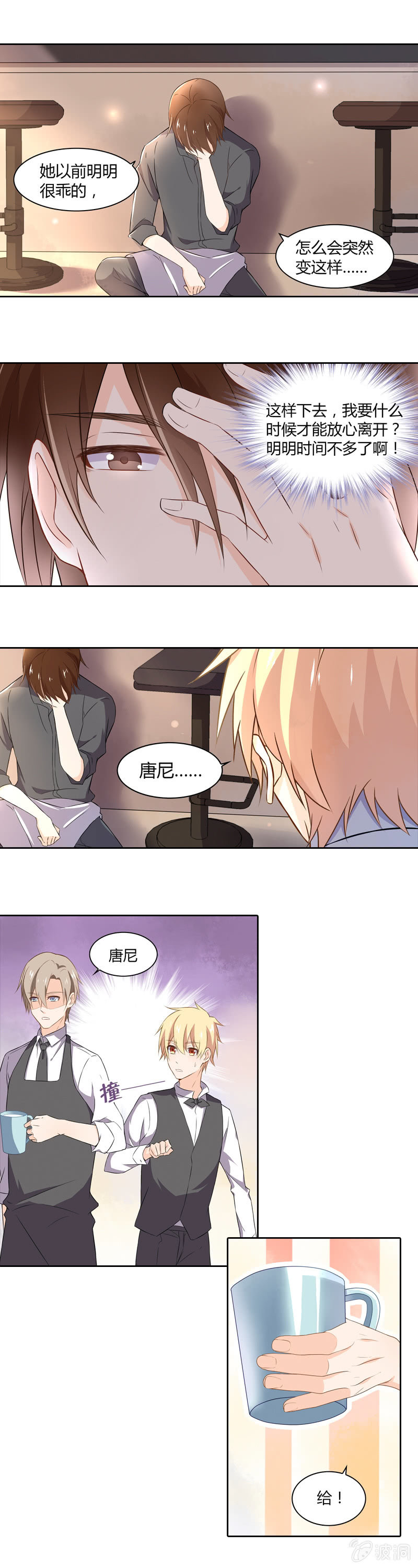 《死神大人帮帮忙》失败的哥哥 第6页