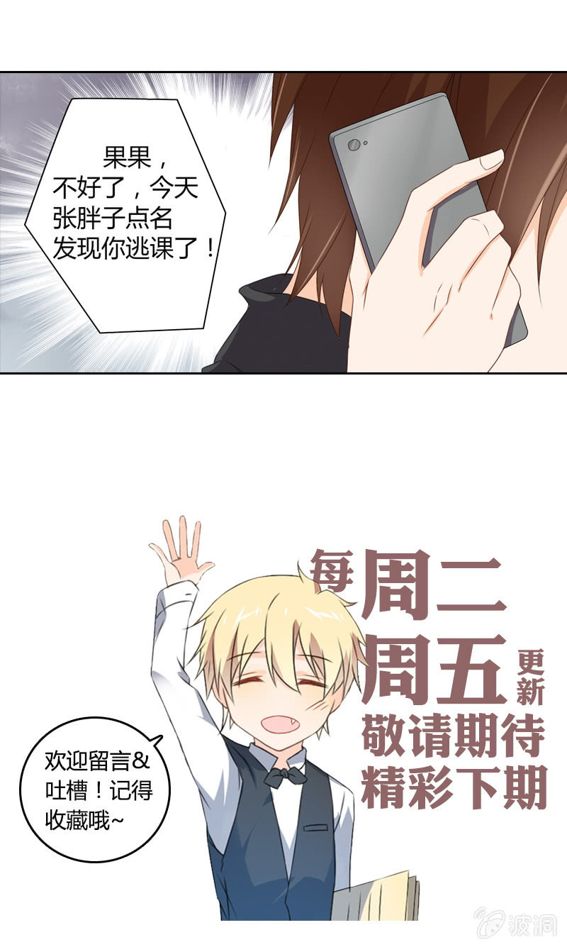 《死神大人帮帮忙》身为X神 第10页