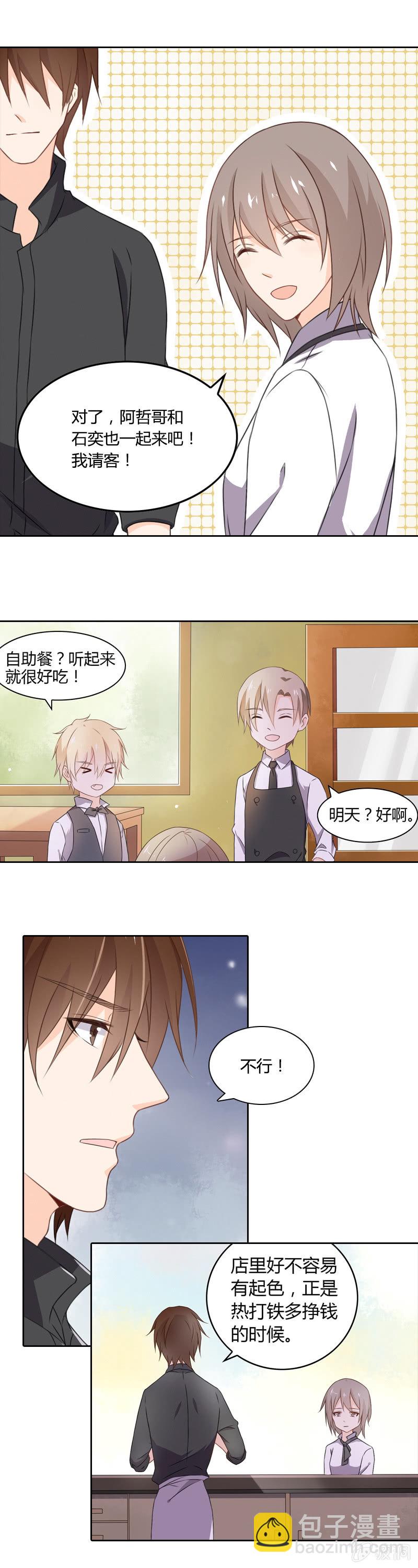 《死神大人帮帮忙》身为X神 第5页