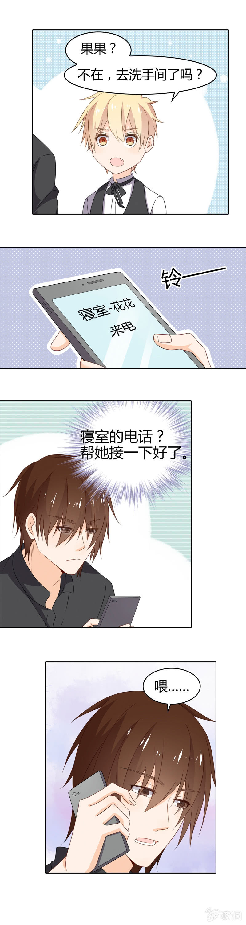 《死神大人帮帮忙》身为X神 第9页