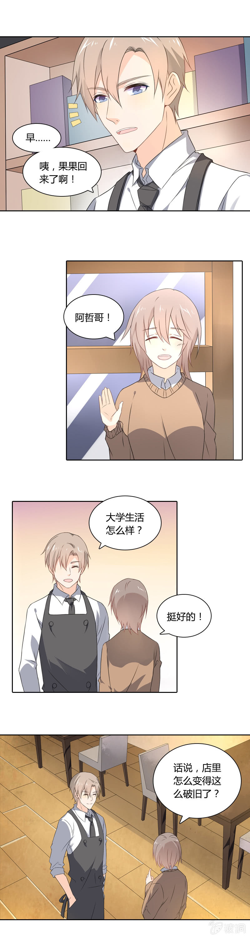 《死神大人帮帮忙》脑内一片和谐 第10页