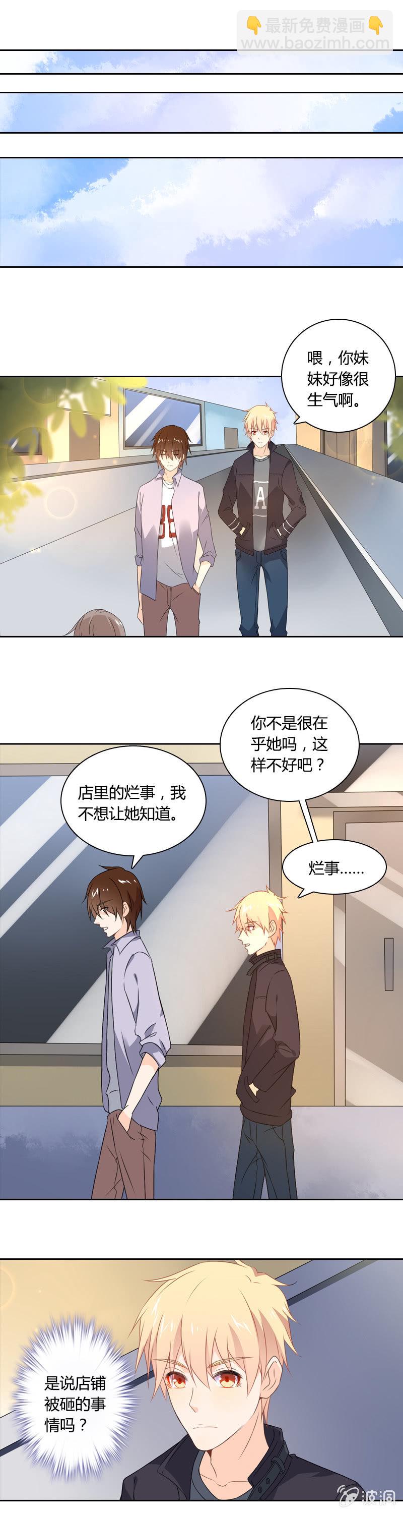 《死神大人帮帮忙》脑内一片和谐 第6页