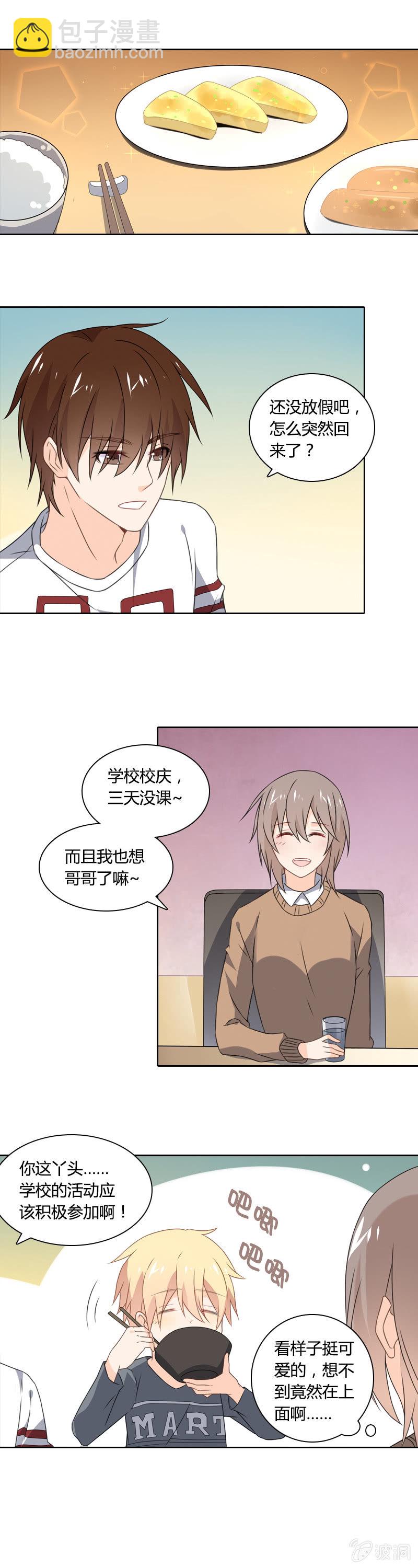 《死神大人帮帮忙》魔法洗浴 第10页