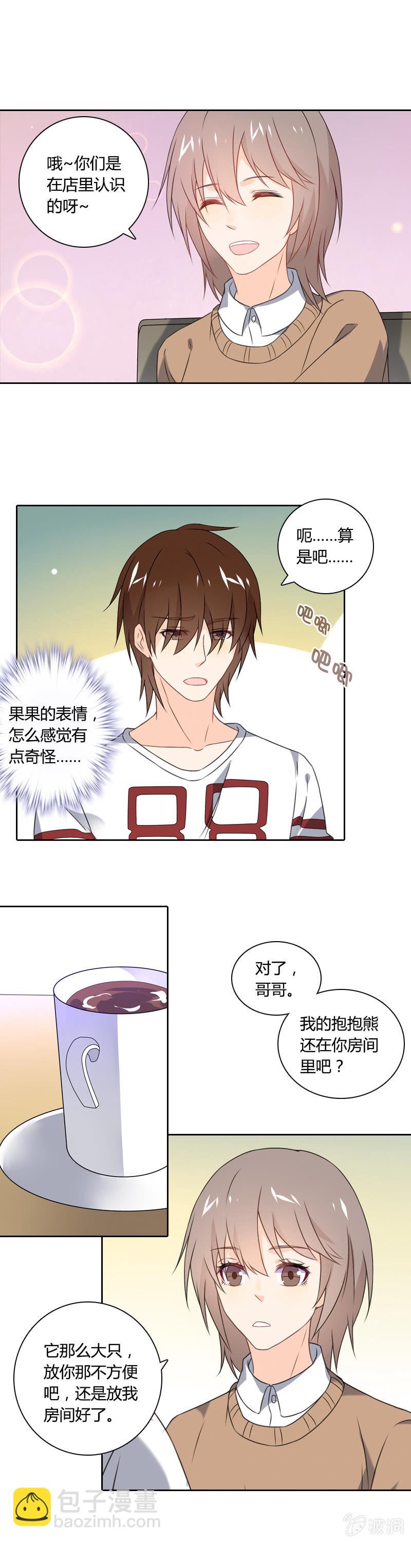 《死神大人帮帮忙》魔法洗浴 第12页