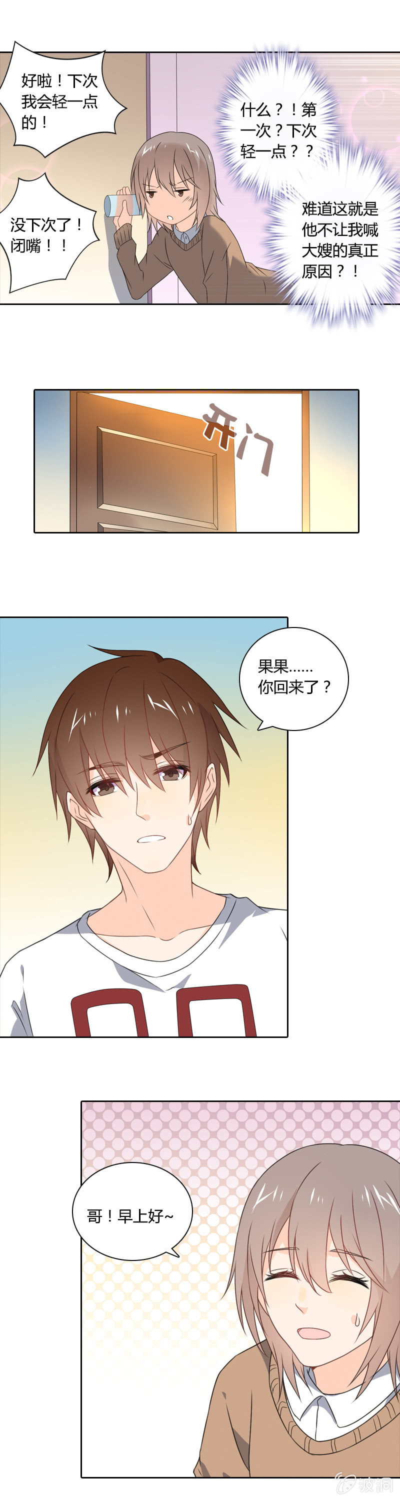 《死神大人帮帮忙》魔法洗浴 第9页