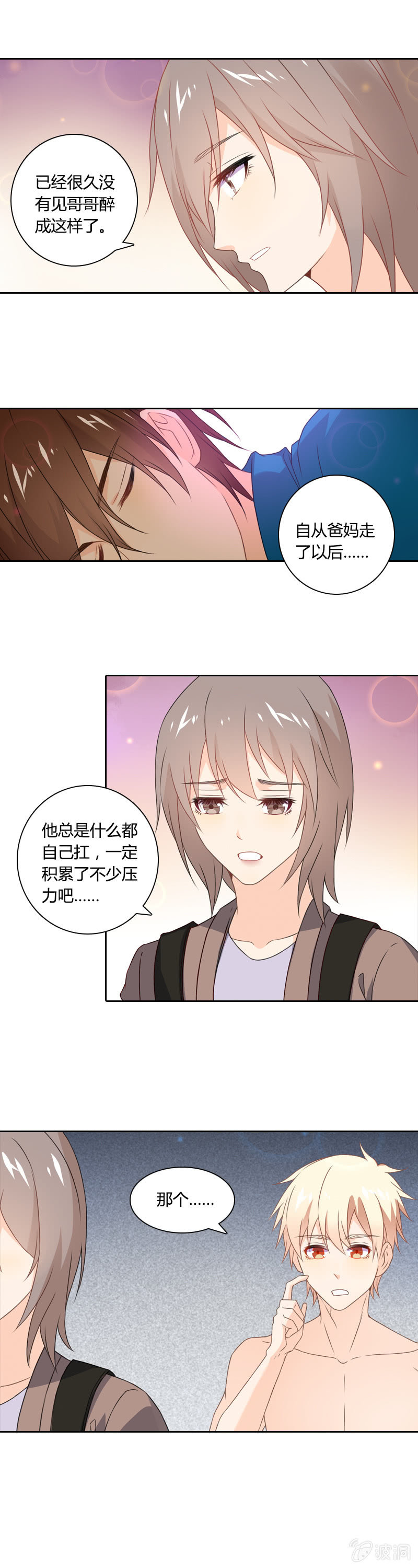 《死神大人帮帮忙》大嫂你好 第10页