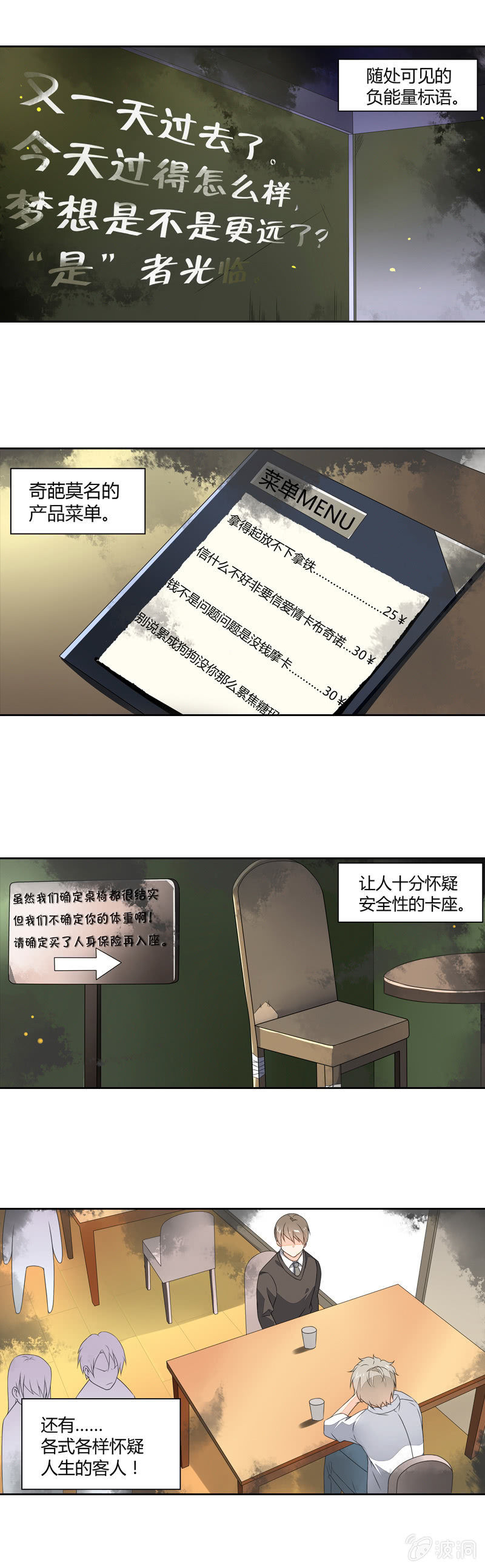 《死神大人帮帮忙》苦尽甘来 第3页