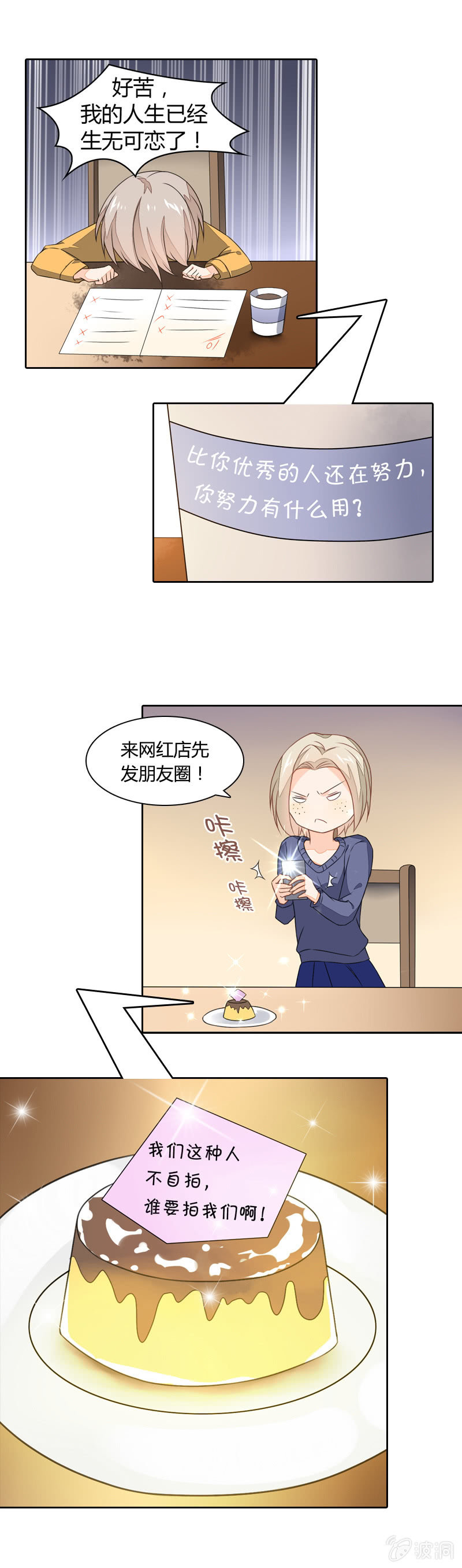 《死神大人帮帮忙》苦尽甘来 第4页