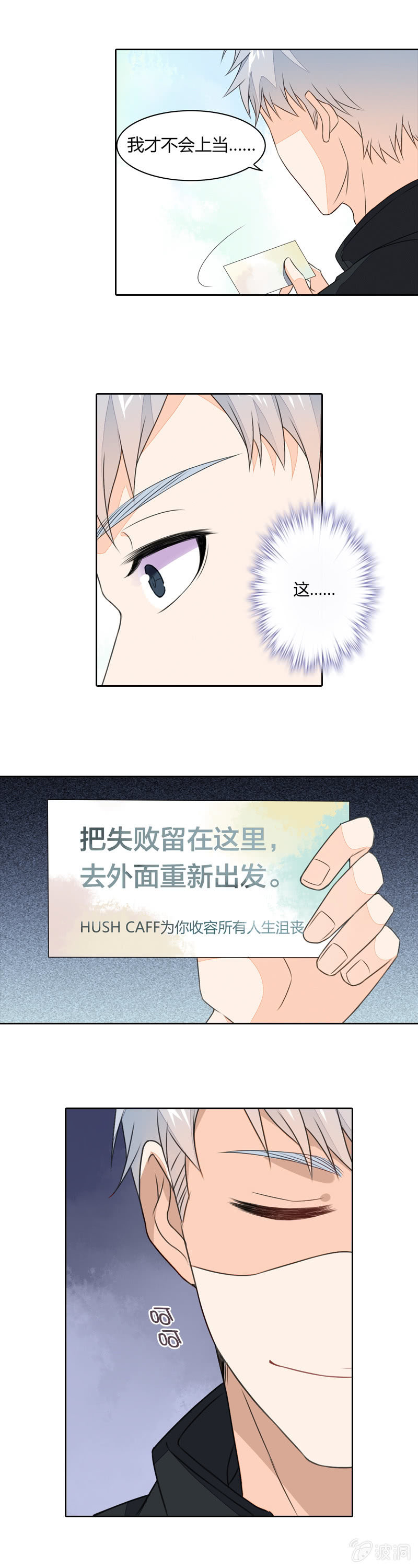 《死神大人帮帮忙》苦尽甘来 第8页