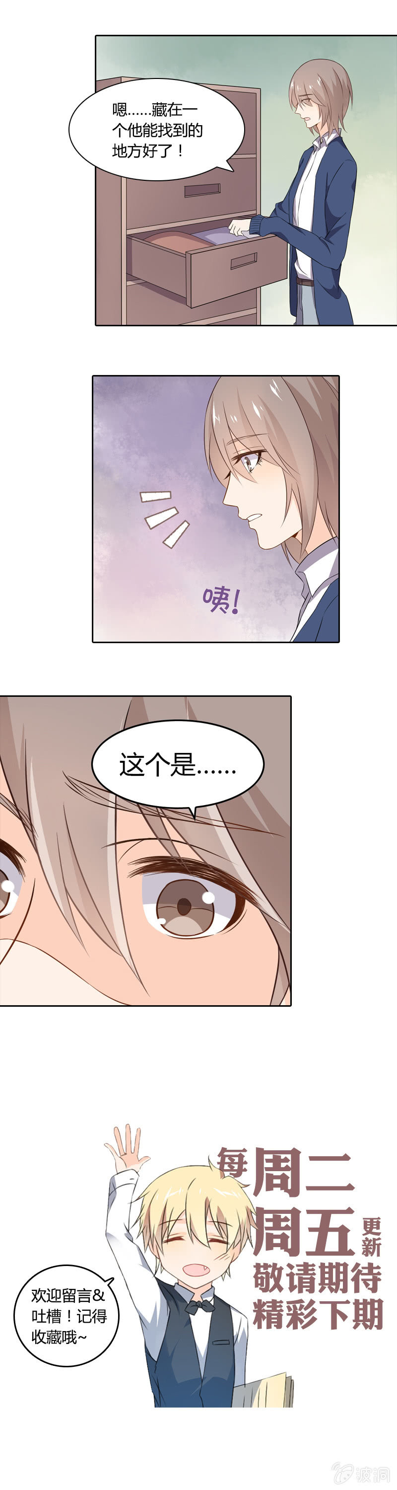 《死神大人帮帮忙》失败的哥哥 第9页