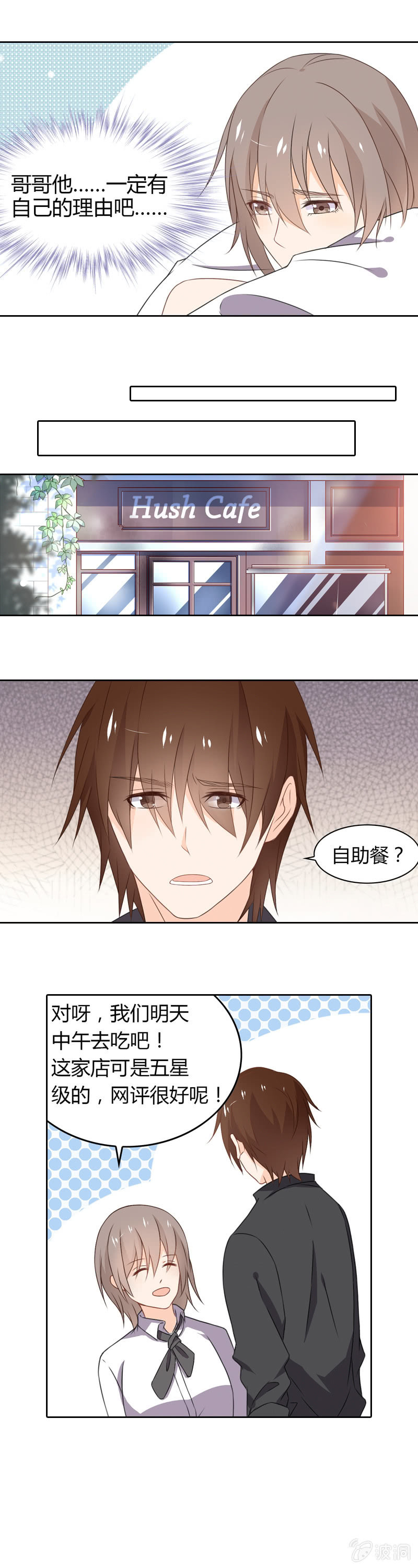 《死神大人帮帮忙》身为X神 第4页