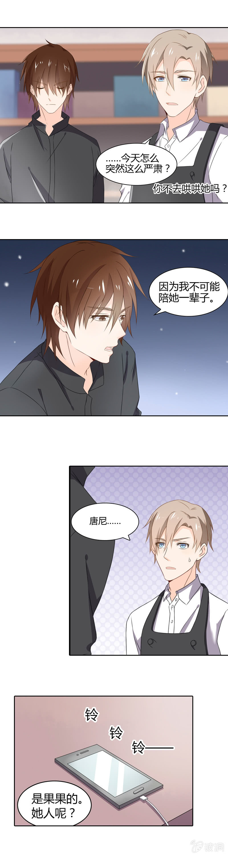 《死神大人帮帮忙》身为X神 第8页
