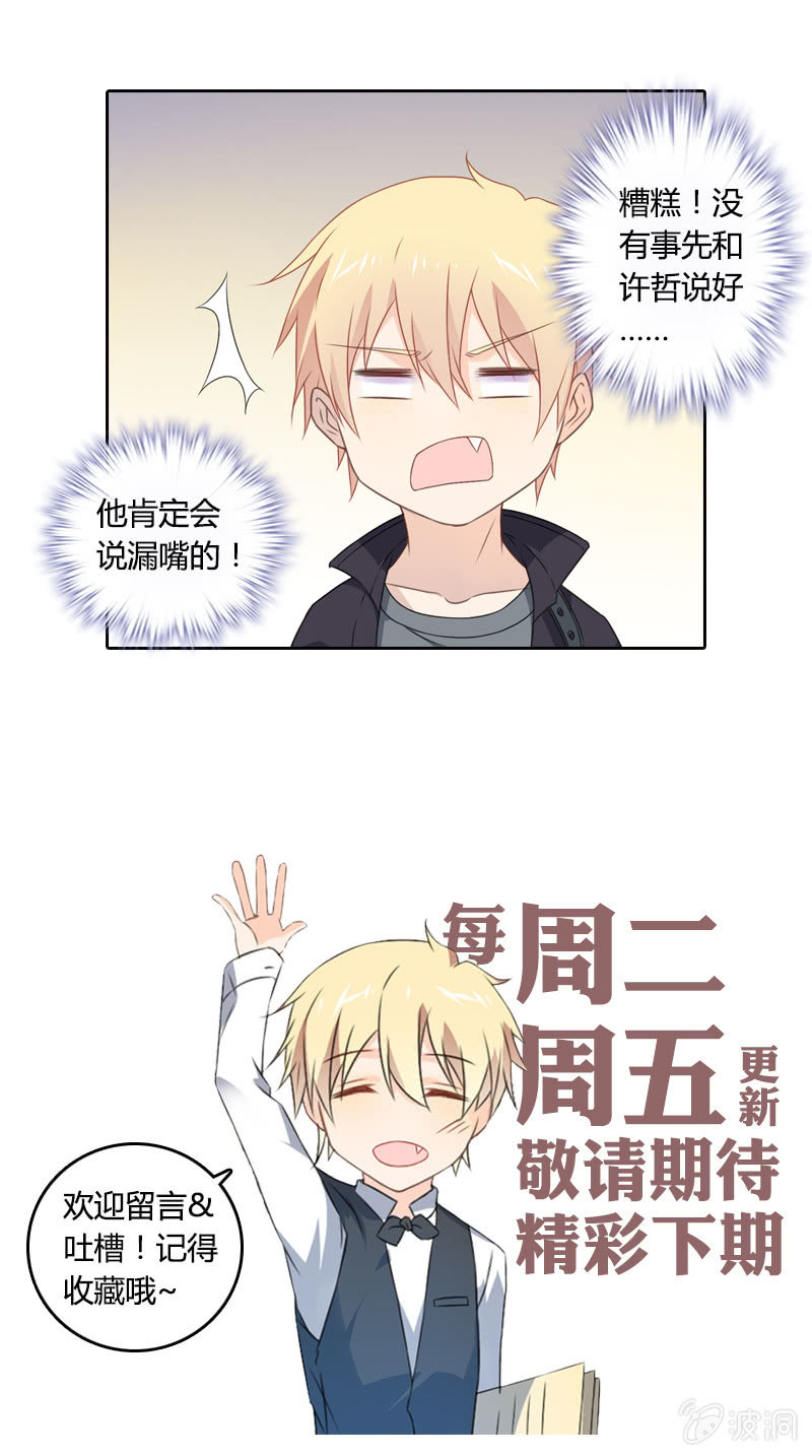 《死神大人帮帮忙》脑内一片和谐 第11页