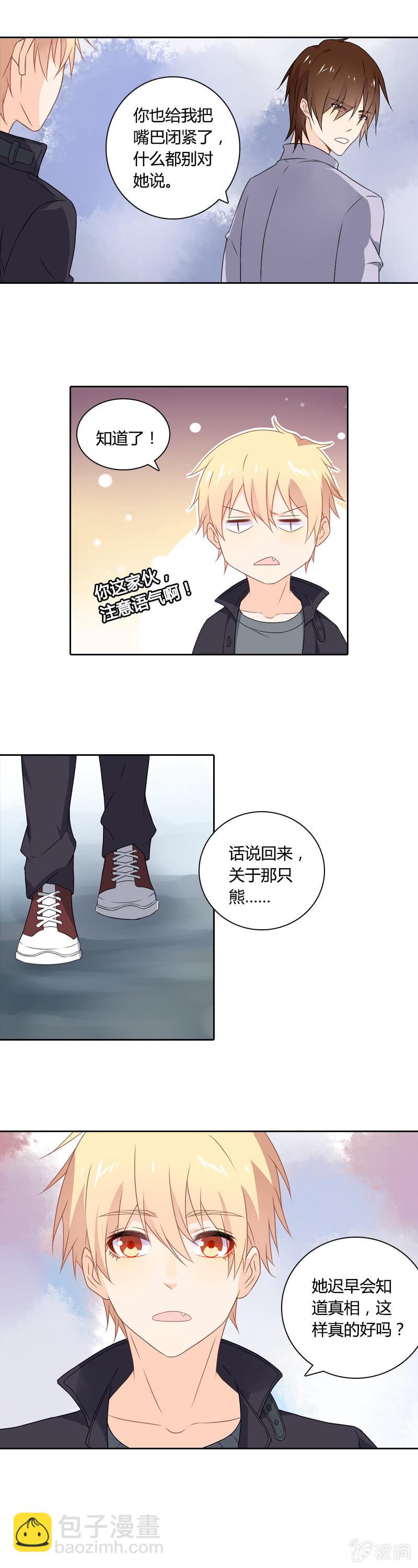 《死神大人帮帮忙》脑内一片和谐 第7页