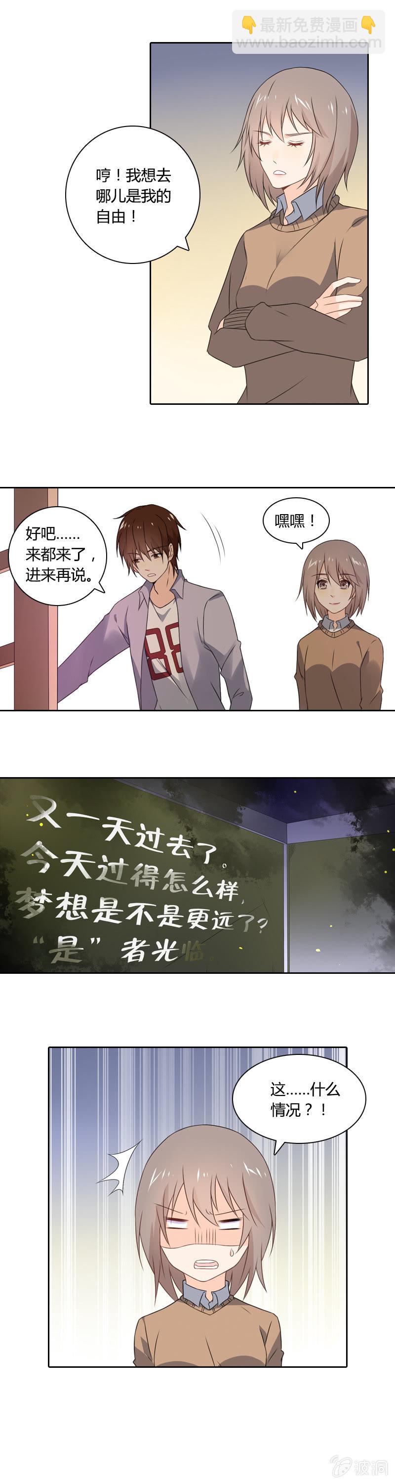 《死神大人帮帮忙》脑内一片和谐 第9页
