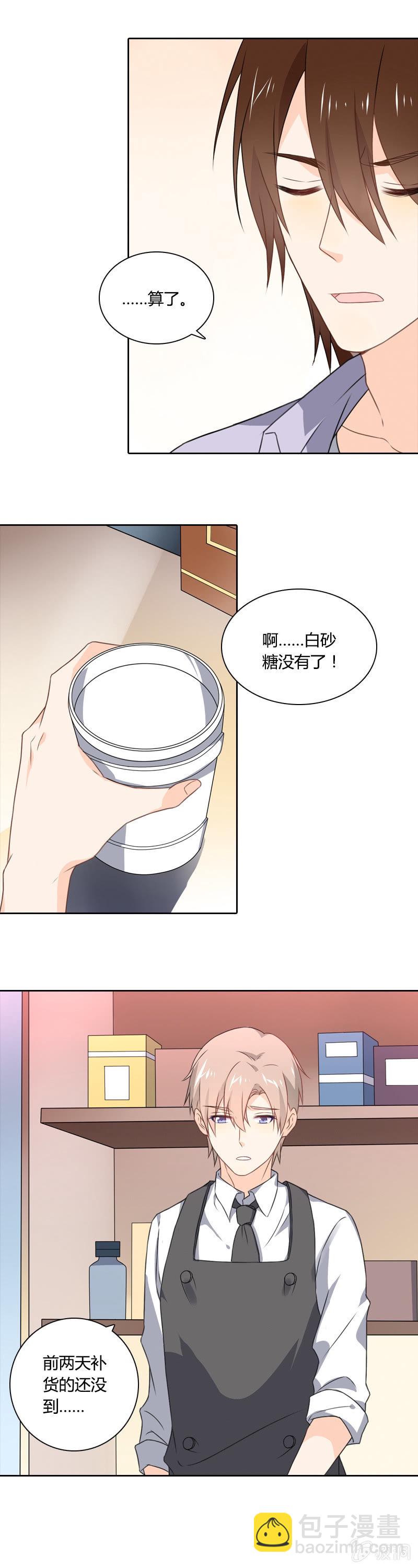 《死神大人帮帮忙》妹控 第3页