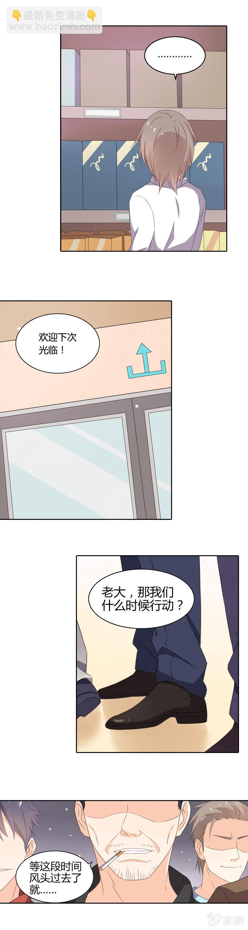 《死神大人帮帮忙》妹控 第7页