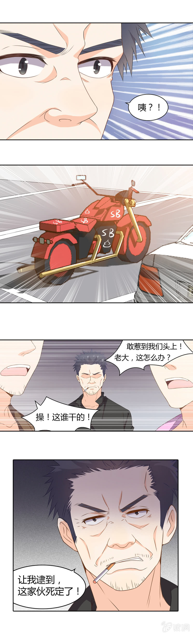 《死神大人帮帮忙》妹控 第8页
