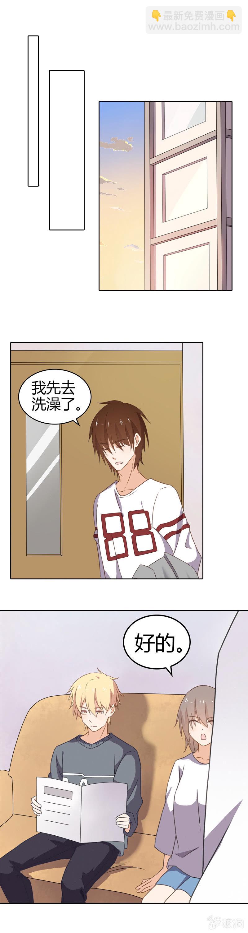 《死神大人帮帮忙》妹控 第9页