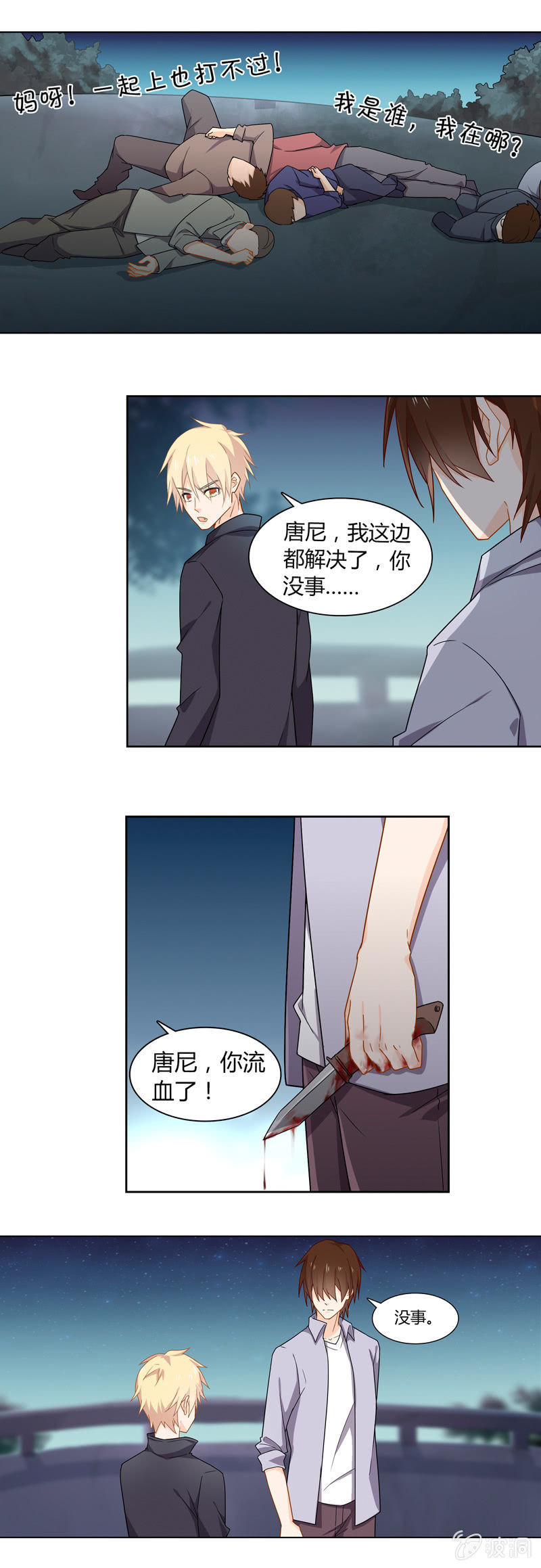 《死神大人帮帮忙》观景台 第2页