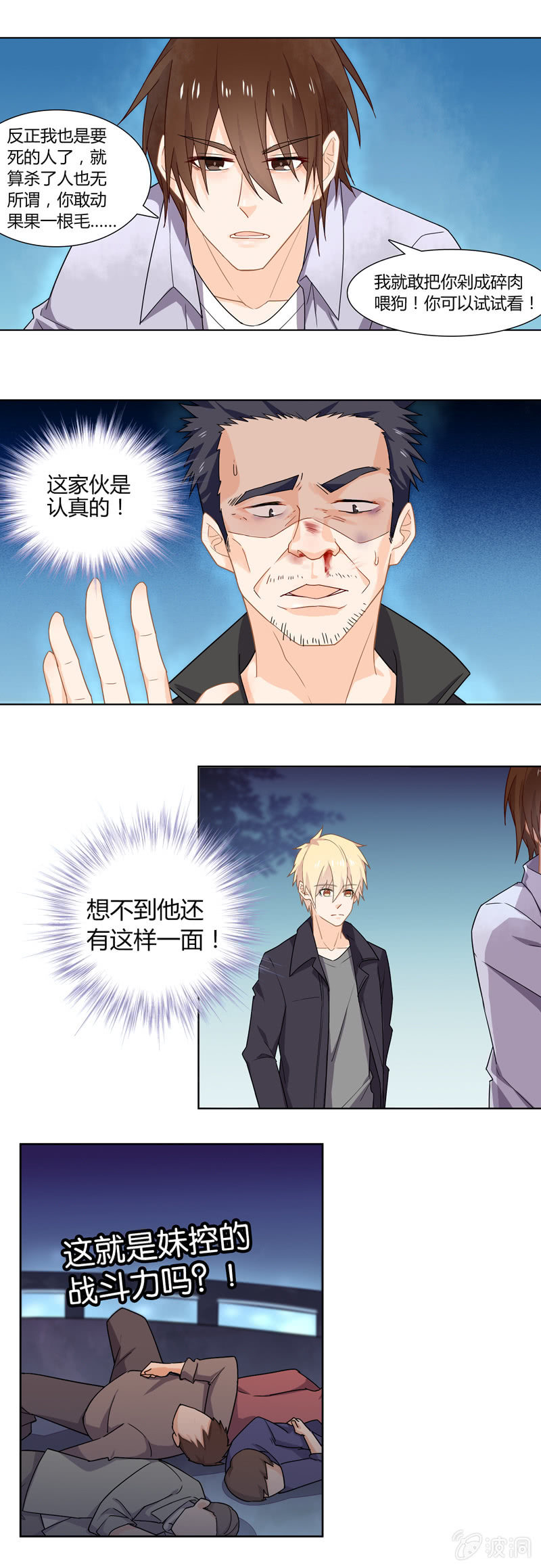 《死神大人帮帮忙》观景台 第3页