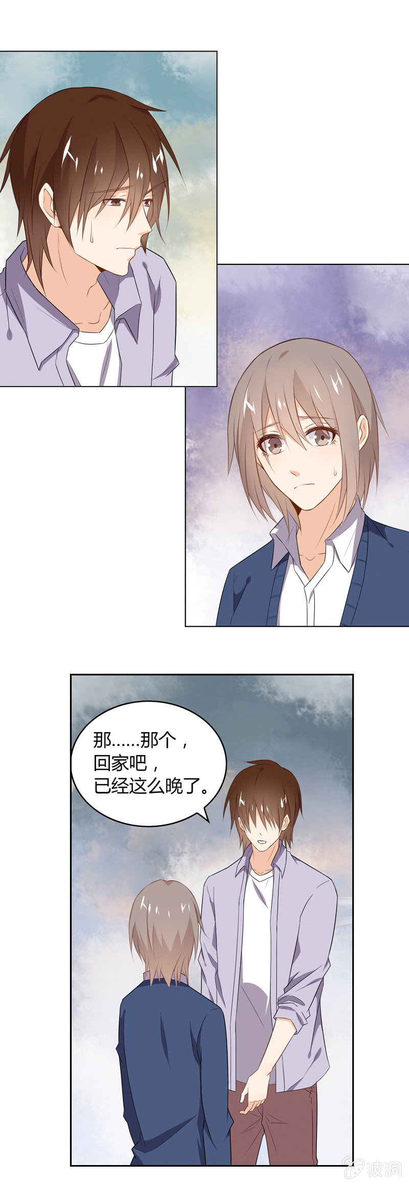 《死神大人帮帮忙》观景台 第6页