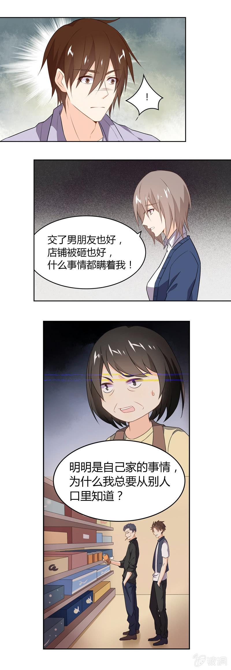 《死神大人帮帮忙》观景台 第8页