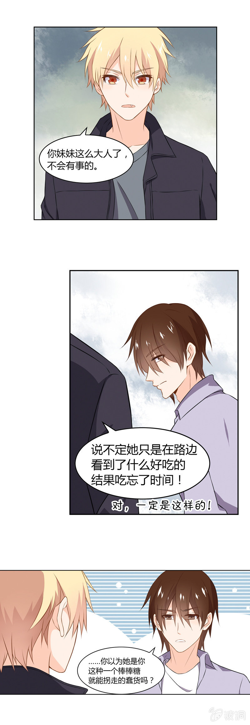 《死神大人帮帮忙》法力无边 第4页