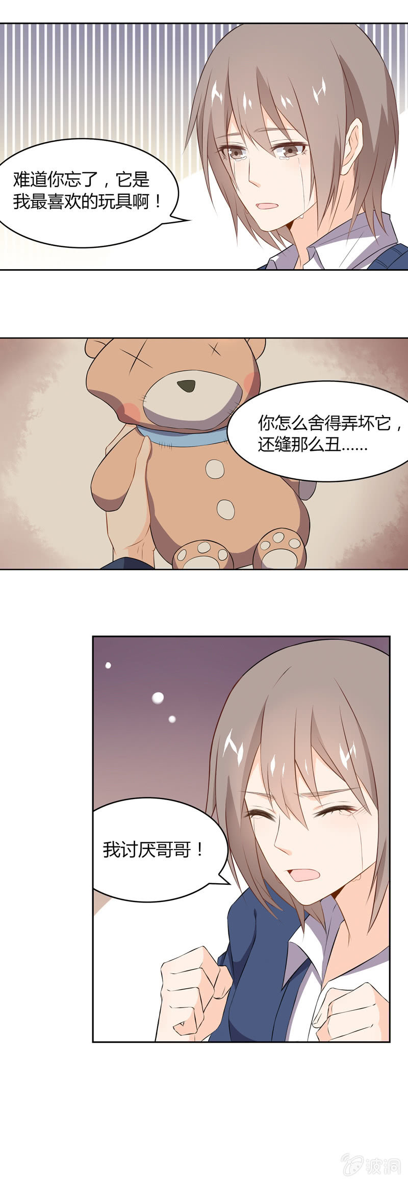 《死神大人帮帮忙》观景台 第10页