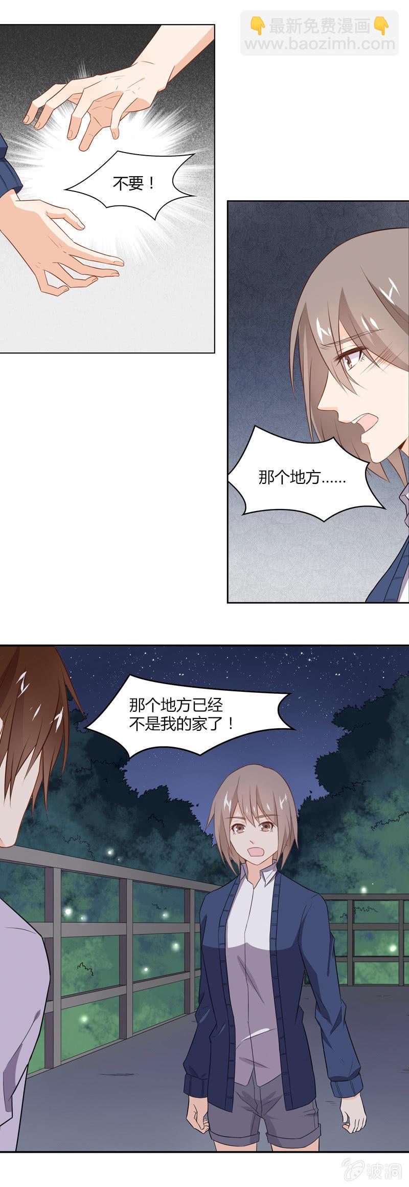 《死神大人帮帮忙》观景台 第7页