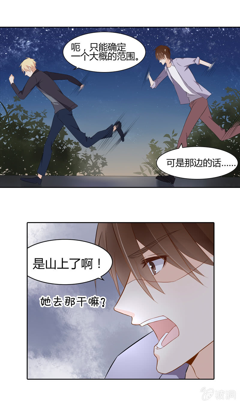 《死神大人帮帮忙》法力无边 第12页