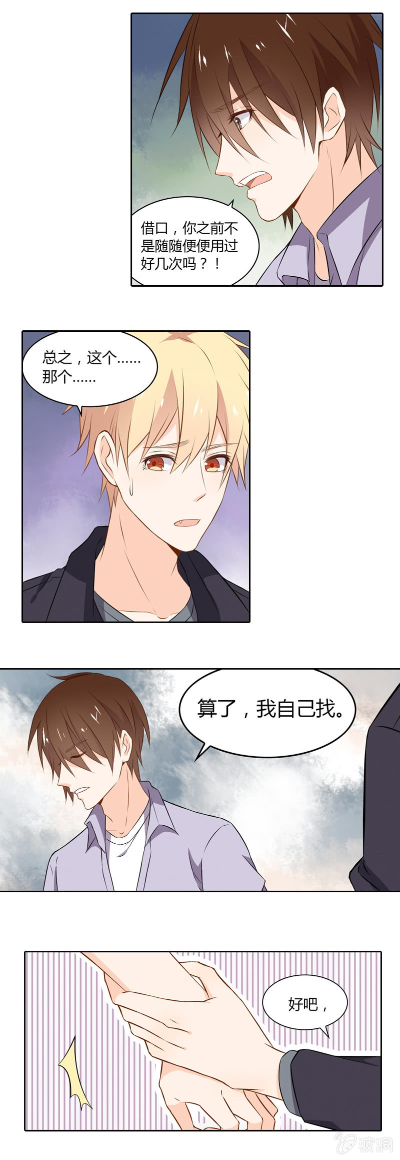 《死神大人帮帮忙》法力无边 第9页