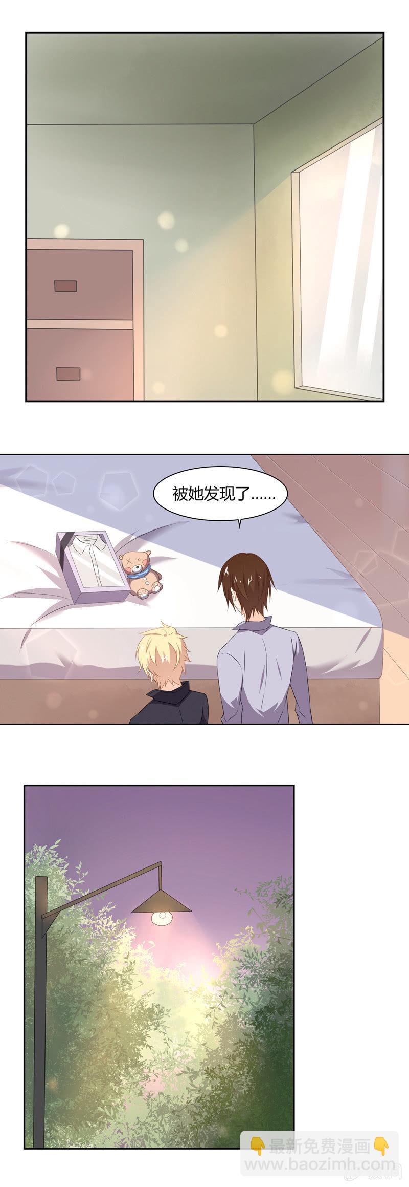 《死神大人帮帮忙》生日的惊喜 第8页