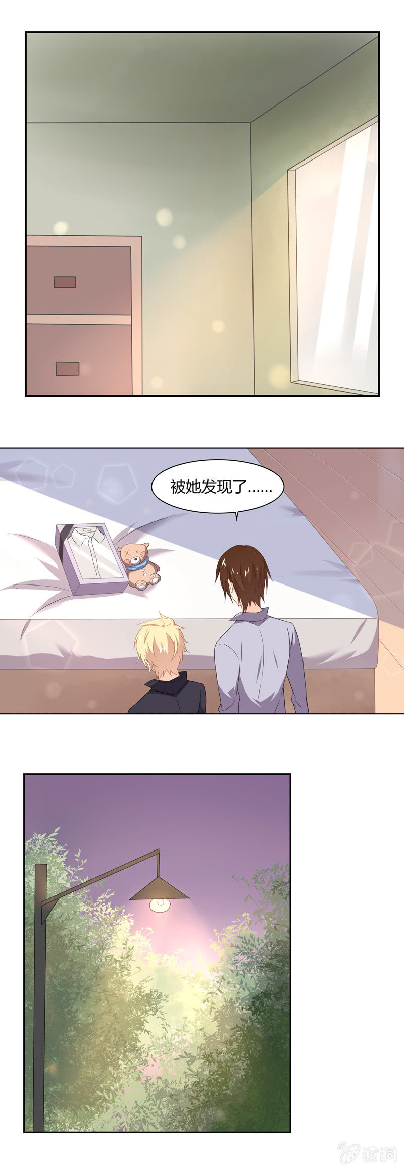 《死神大人帮帮忙》生日的惊喜 第8页
