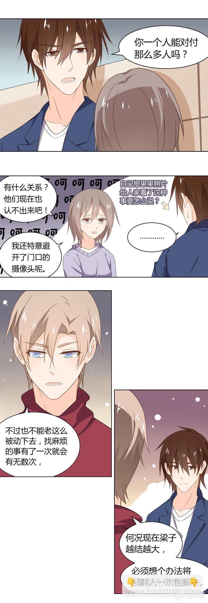 《死神大人帮帮忙》生日聚餐 第11页