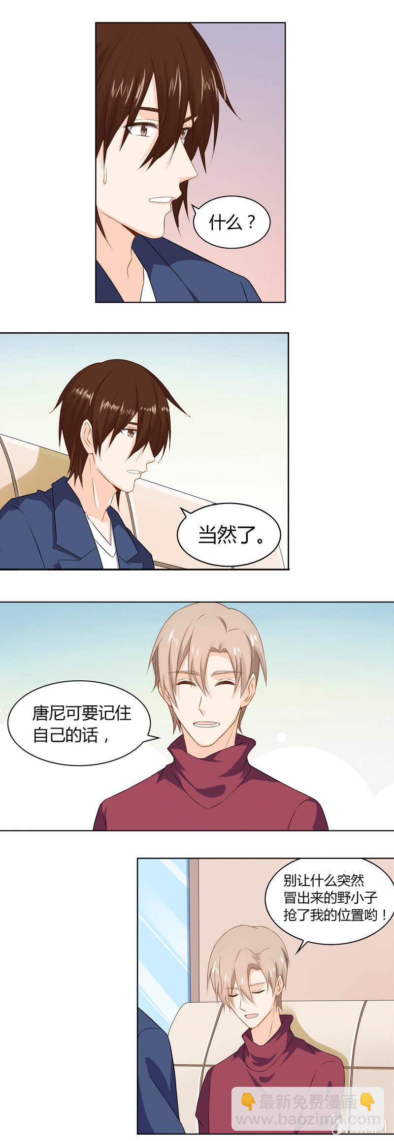 《死神大人帮帮忙》生日聚餐 第7页