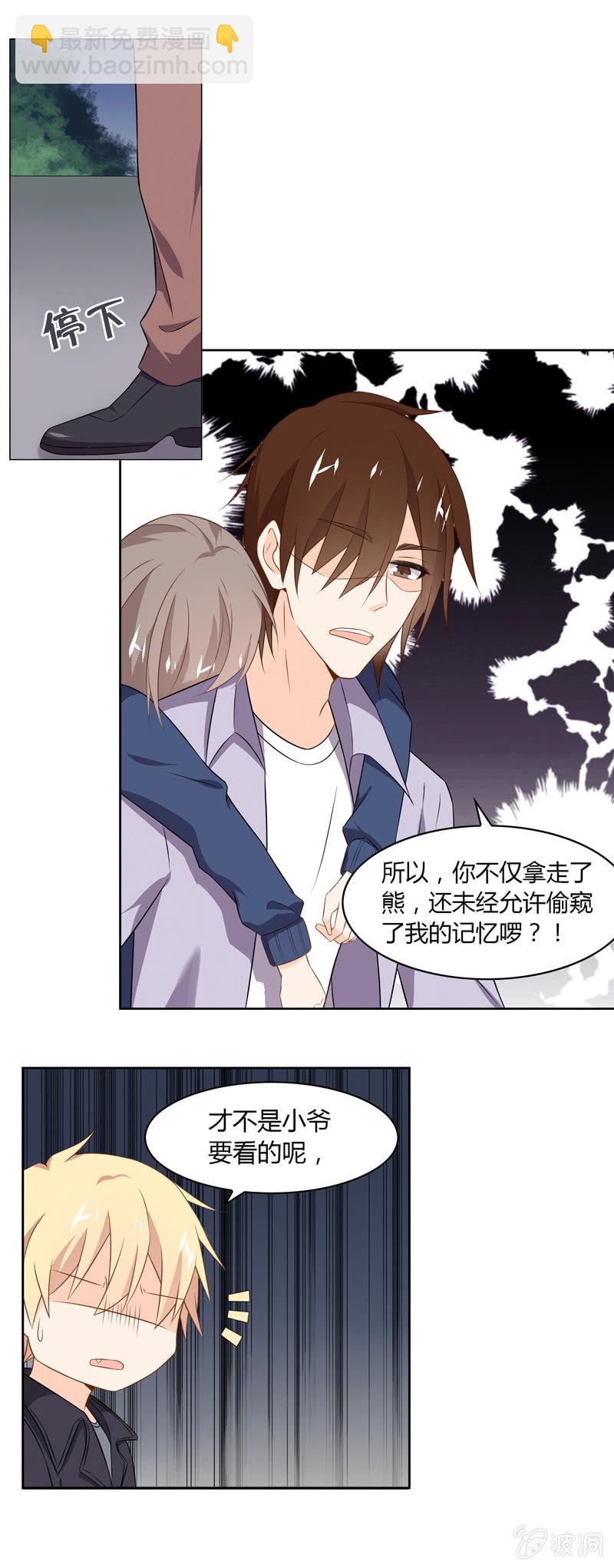 《死神大人帮帮忙》魔法烟花 第5页