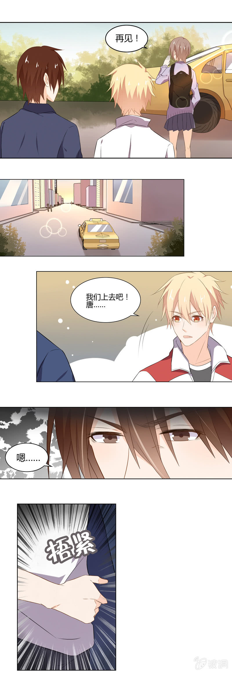 《死神大人帮帮忙》再次交易 第4页